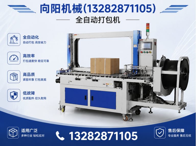 莱芜向阳机械展示图